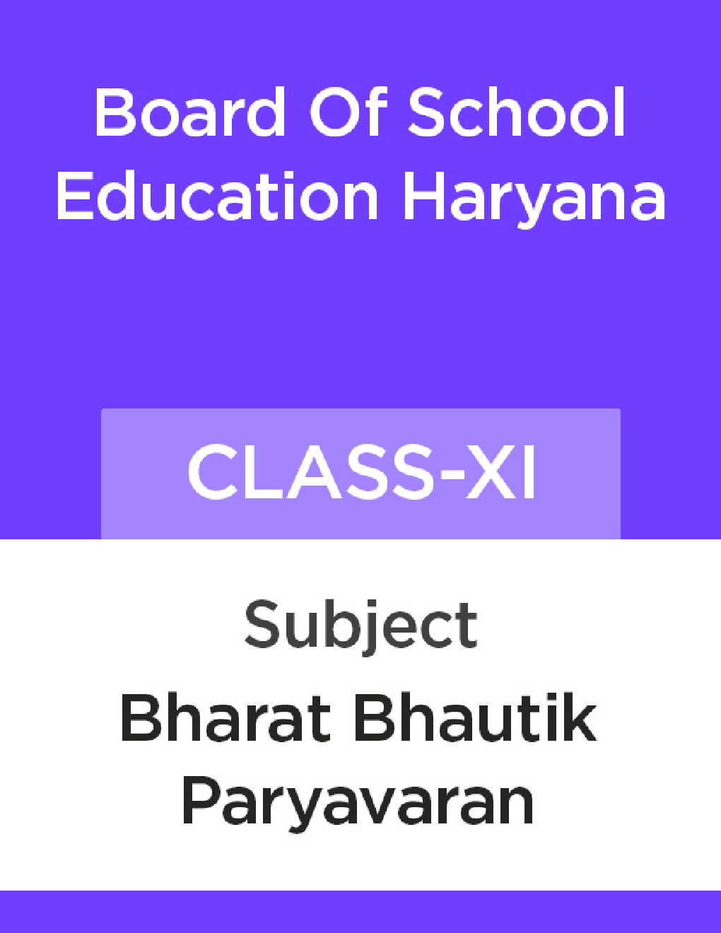 भारत भौतिक पर्यावरण कक्षा - XI For Board Of School Education, Haryana - Page 1