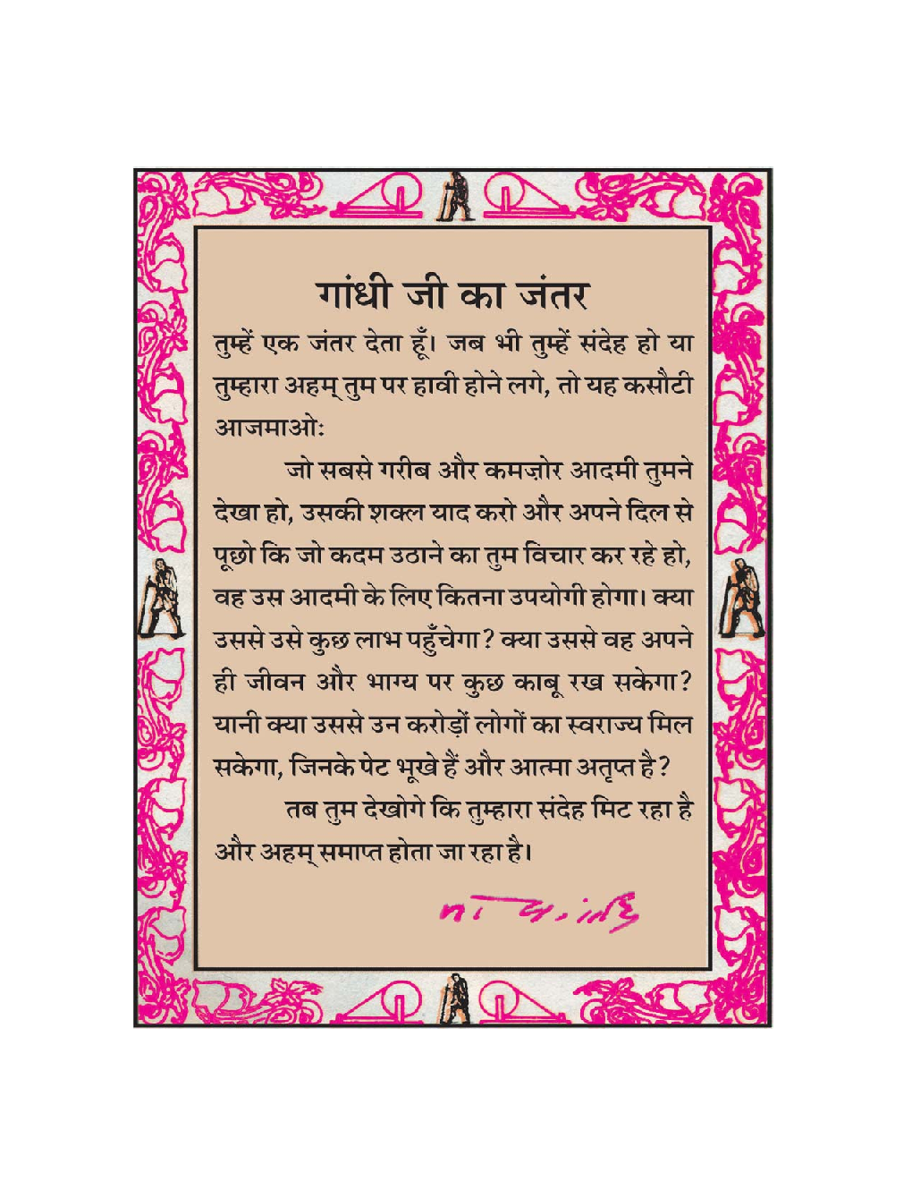 भारत भौतिक पर्यावरण कक्षा - XI For Board Of School Education, Haryana - Page 4