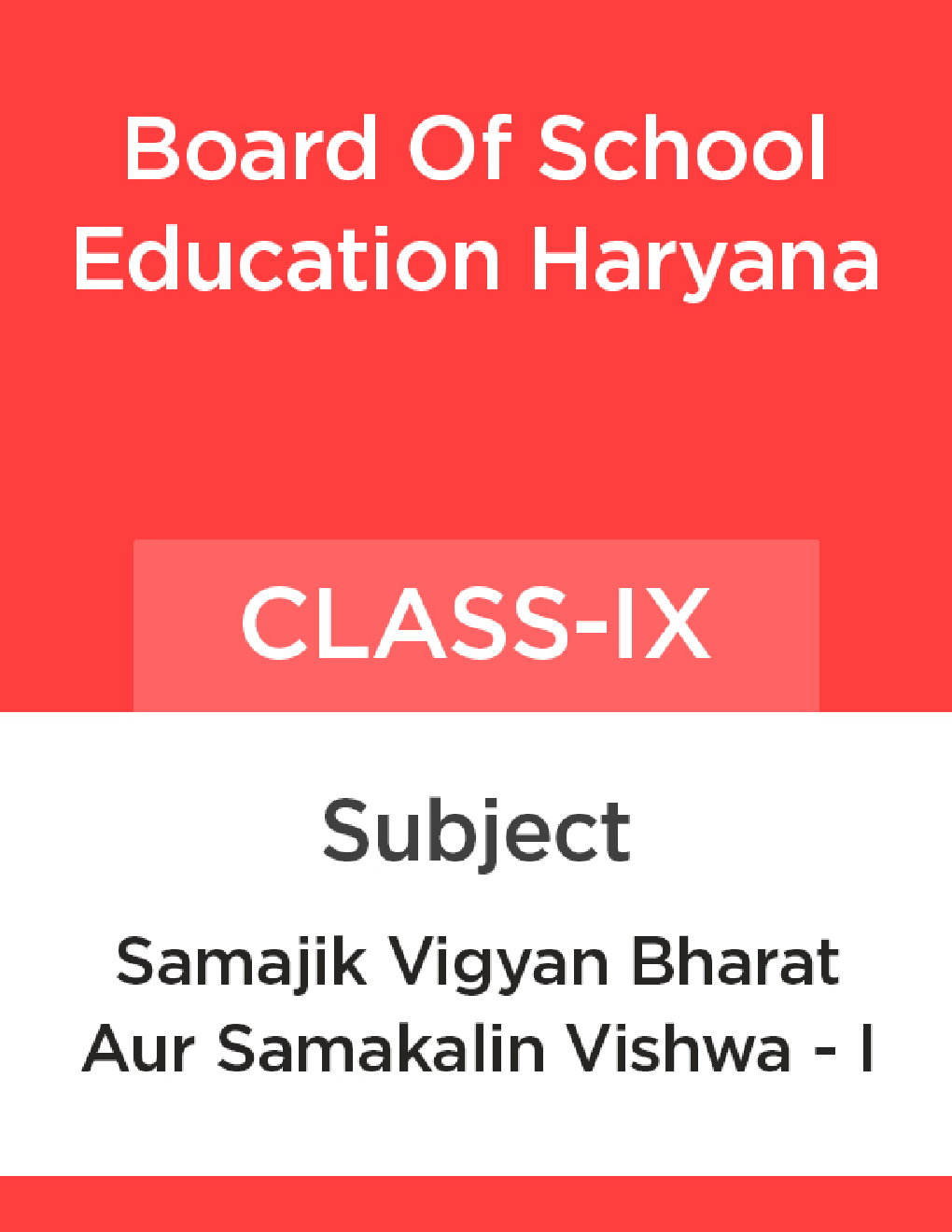 सामाजिक विज्ञान भारत और समकालीन विश्व - I कक्षा -  IX For Board Of School Education, Haryana - Page 1