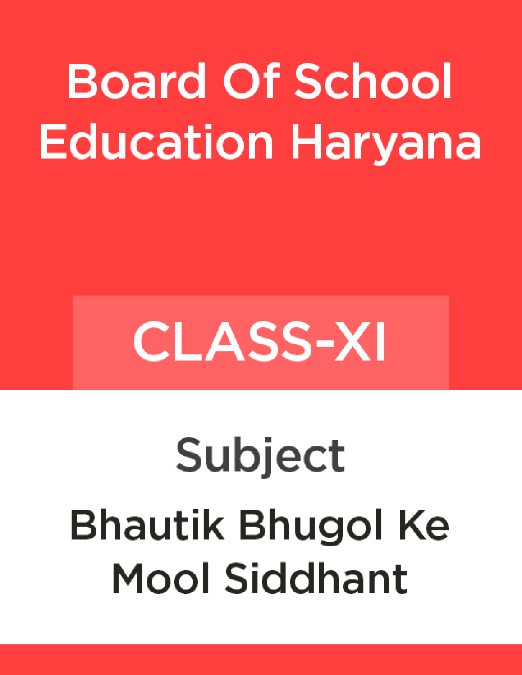 भौतिक भूगोल के मूल सिद्धांत कक्षा - XI For Board Of School Education, Haryana - Page 1