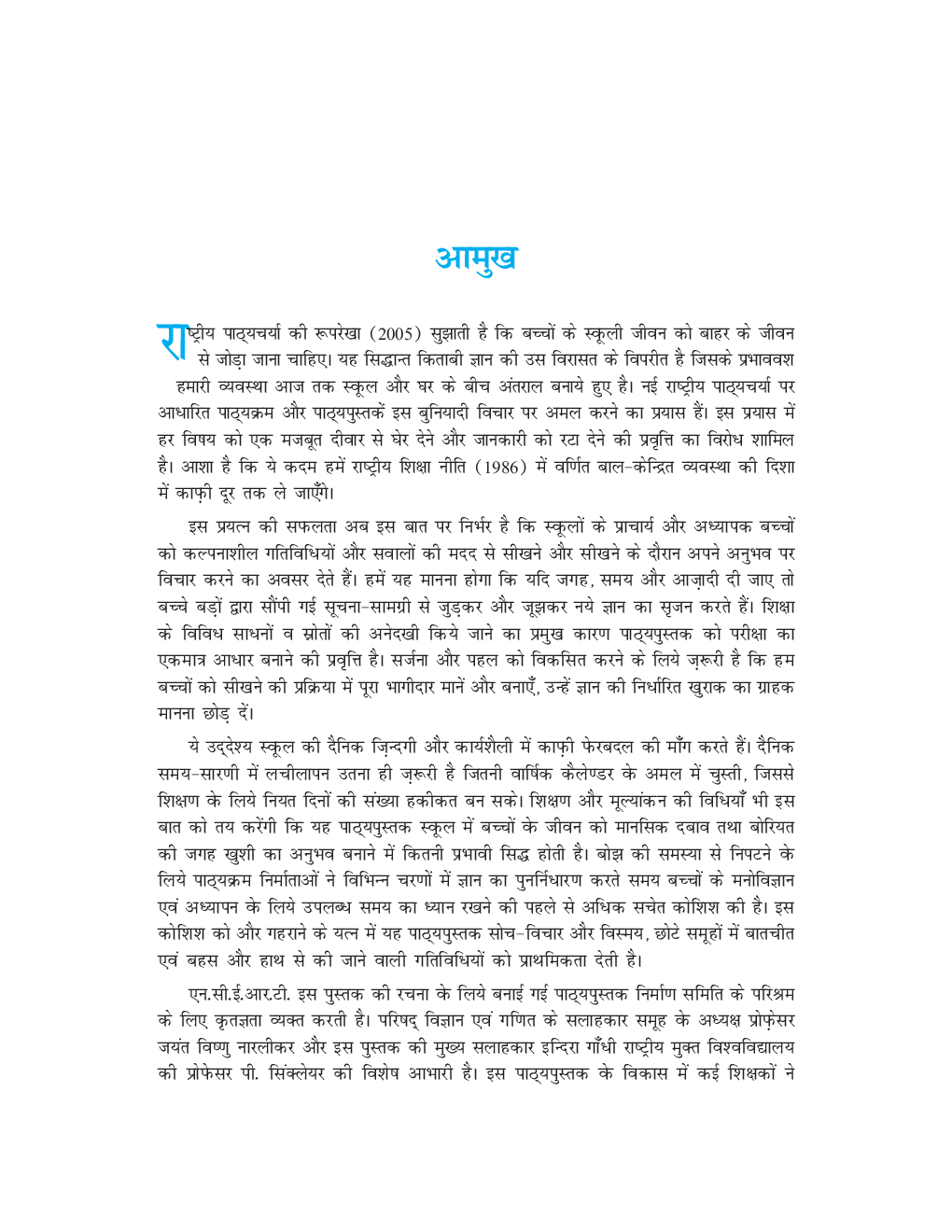 गणित कक्षा - IX For Board Of School Education, Haryana - Page 4