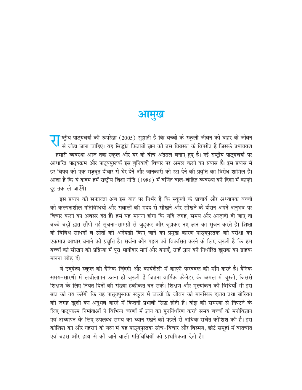 गणित कक्षा - X For Board Of School Education, Haryana - Page 4