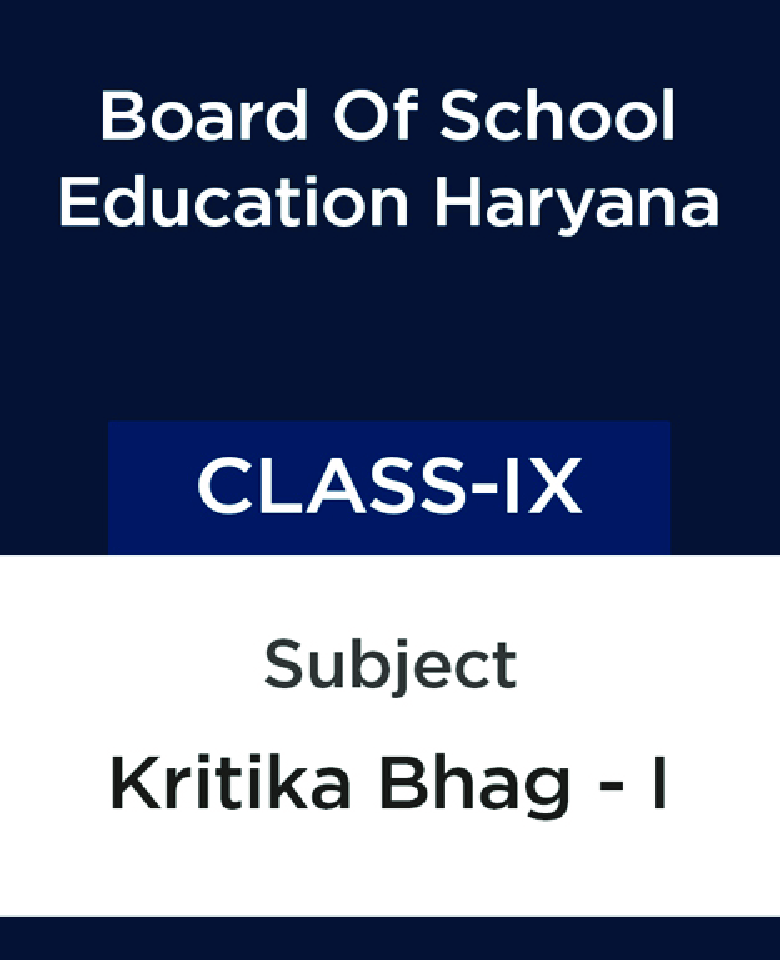 कृतिका भाग - I कक्षा - IX For Board Of School Education, Haryana - Page 1