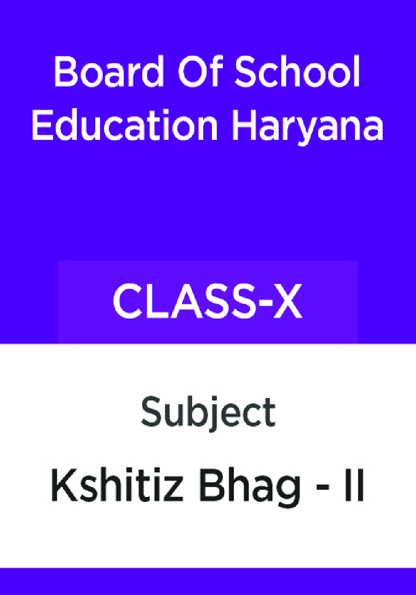 क्षितिज भाग - II कक्षा - X For Board Of School Education, Haryana - Page 1
