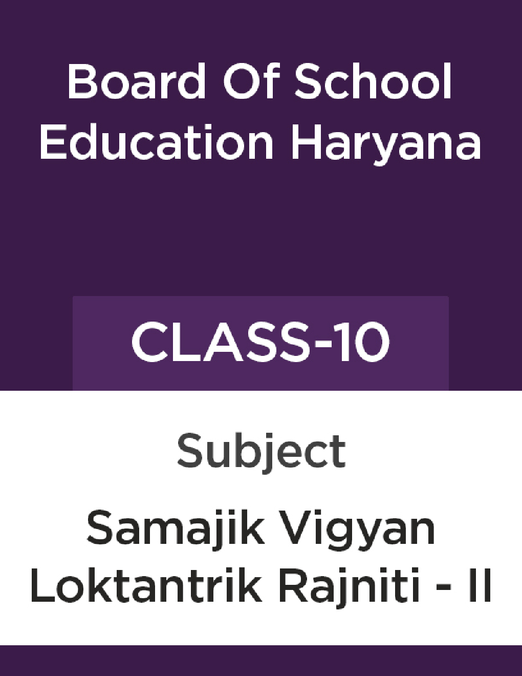 सामाजिक विज्ञान लोकतान्त्रिक राजनीति - II कक्षा - X For Board Of School Education, Haryana - Page 1