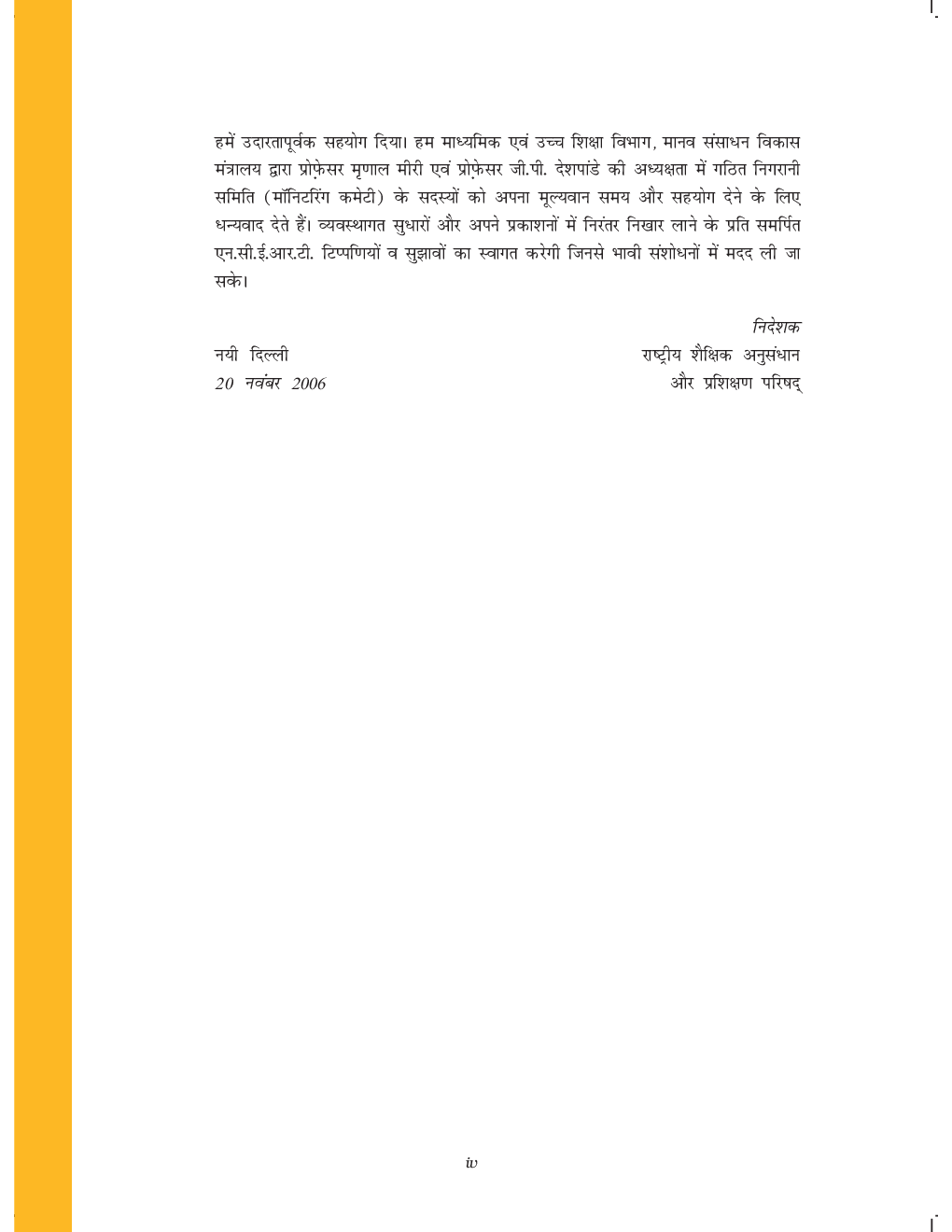 सामाजिक विज्ञान लोकतान्त्रिक राजनीति - II कक्षा - X For Board Of School Education, Haryana - Page 5