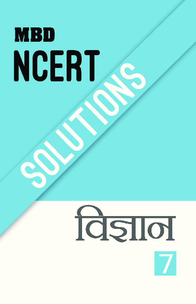 MBD NCERT Solutions विज्ञान For Class-VII - Page 1