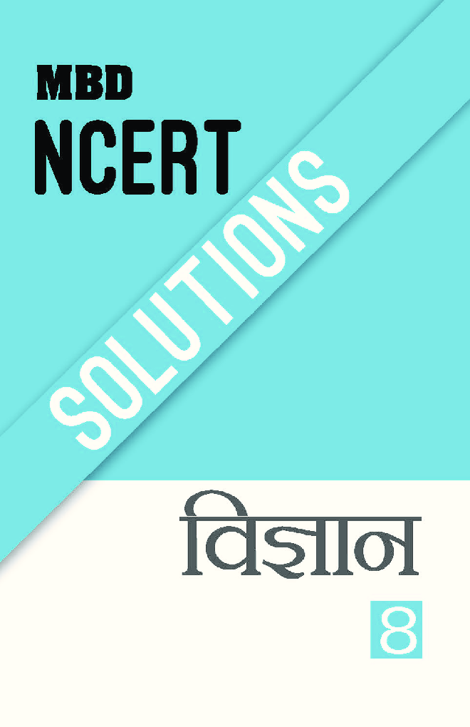 MBD NCERT Solutions विज्ञान For Class-VIII - Page 1
