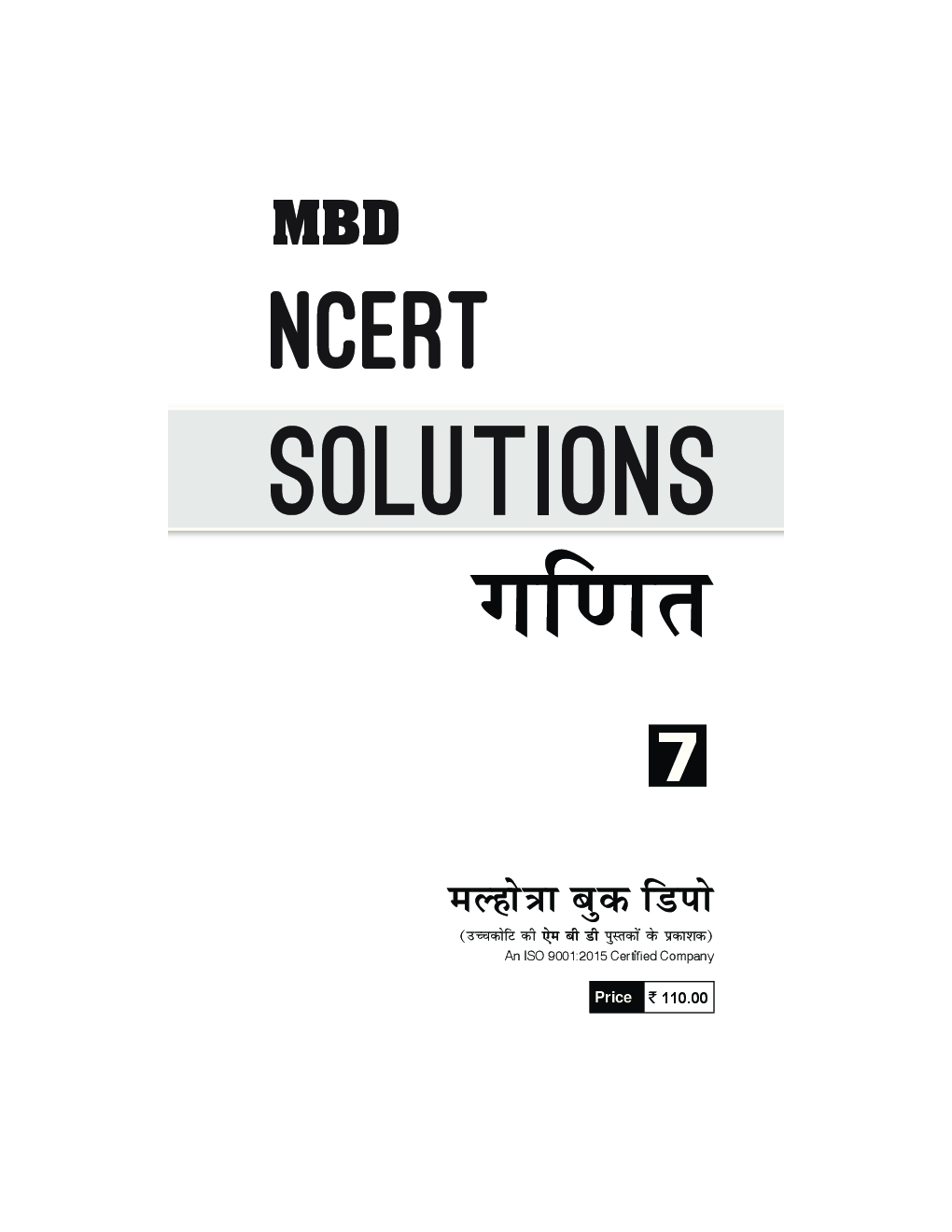 MBD NCERT Solutions गणित For Class-VII - Page 3