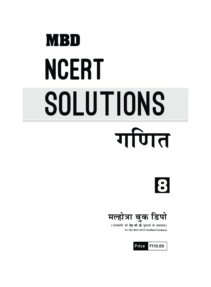 MBD NCERT Solutions गणित For Class-VIII - Page 3