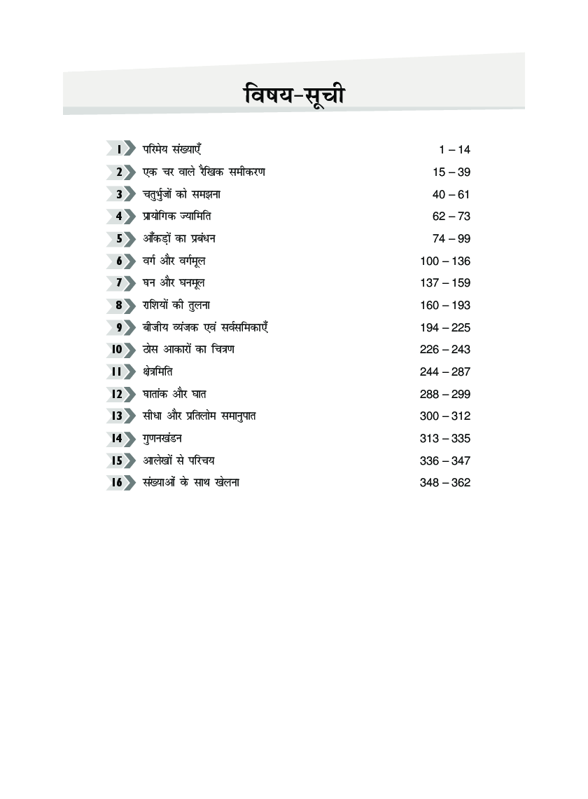 MBD NCERT Solutions गणित For Class-VIII - Page 5