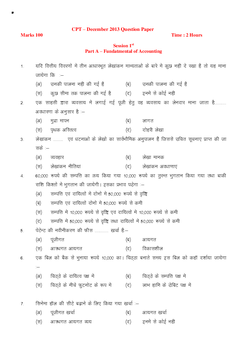 CPT December 2013 Previous Year Paper Question With Answer Hindi - Page 2