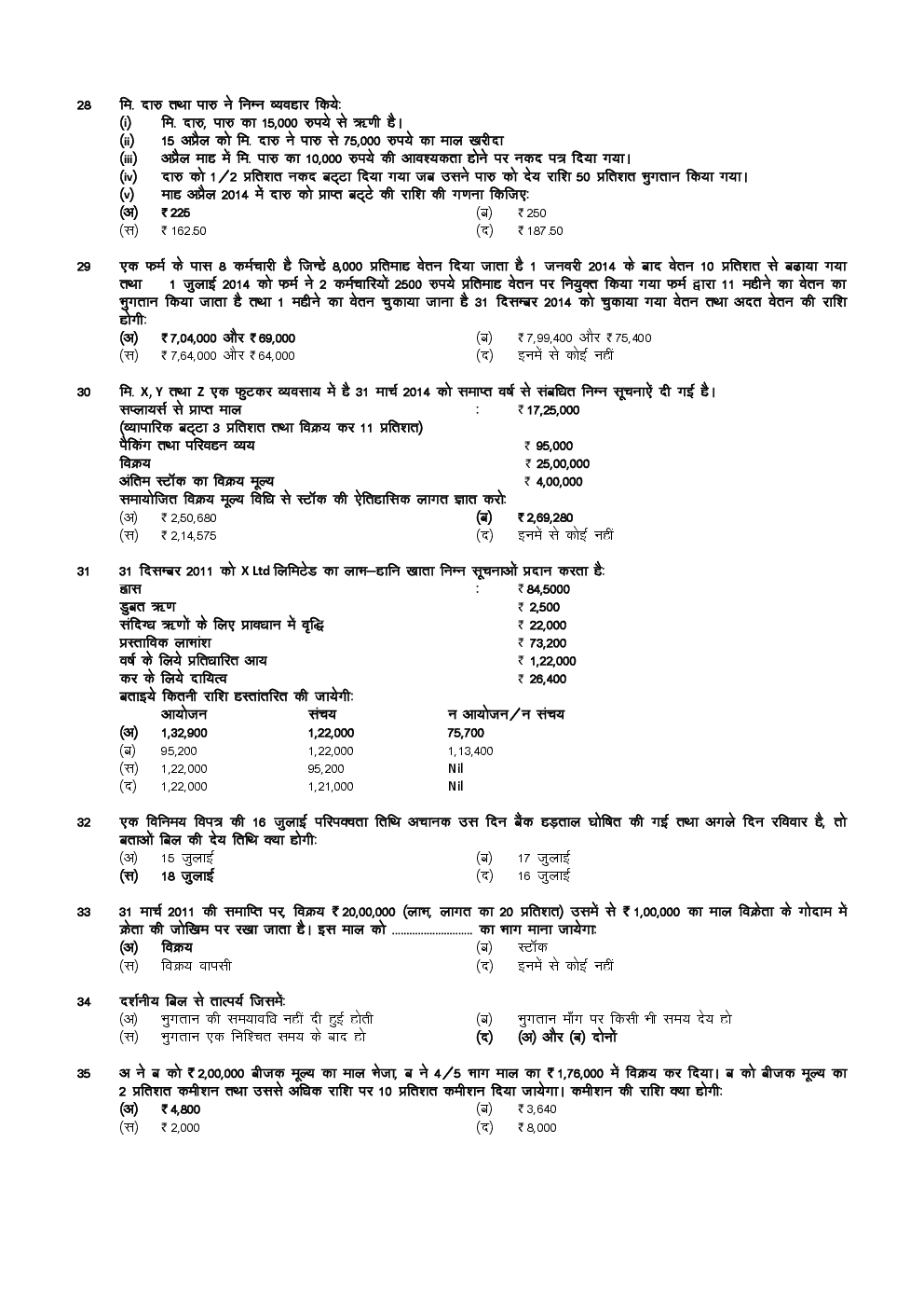 CPT June 2015 Previous Year Paper Question With Answer Hindi - Page 5