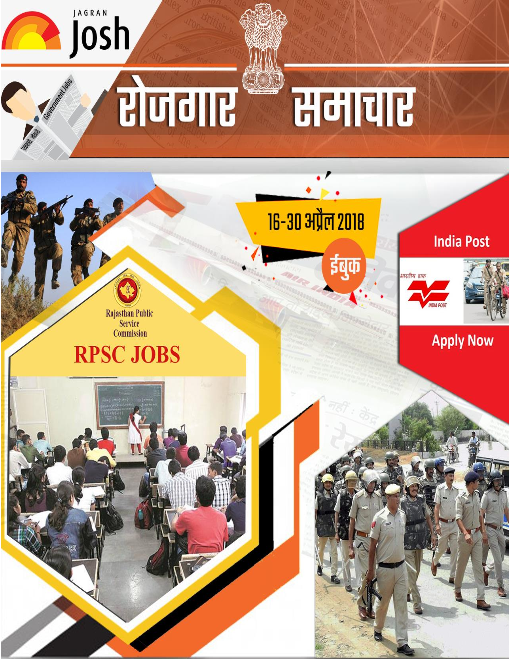 रोजगार समाचार 16-30 अप्रैल 2018 eBook - Page 2