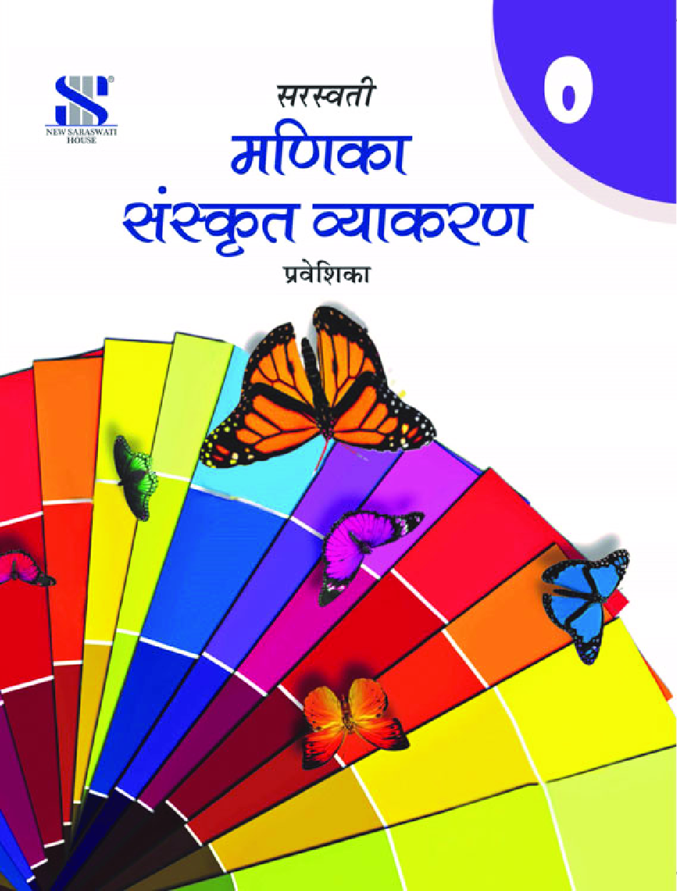  PDF 2020 Sunita Sachdev Hari Om Shastri Vwin 