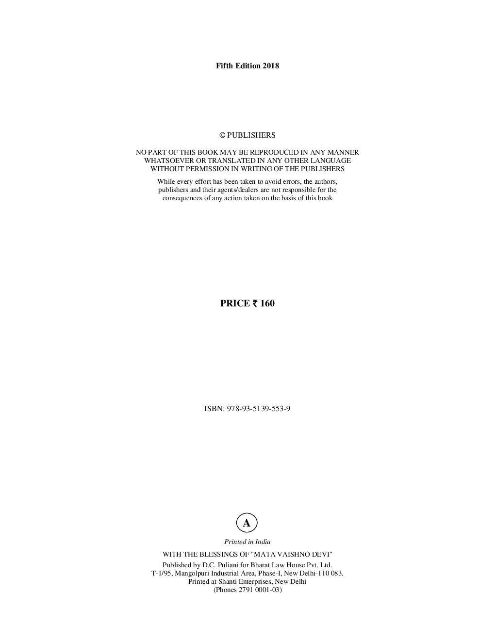 Strategic Management (New Syllabus) - Page 3