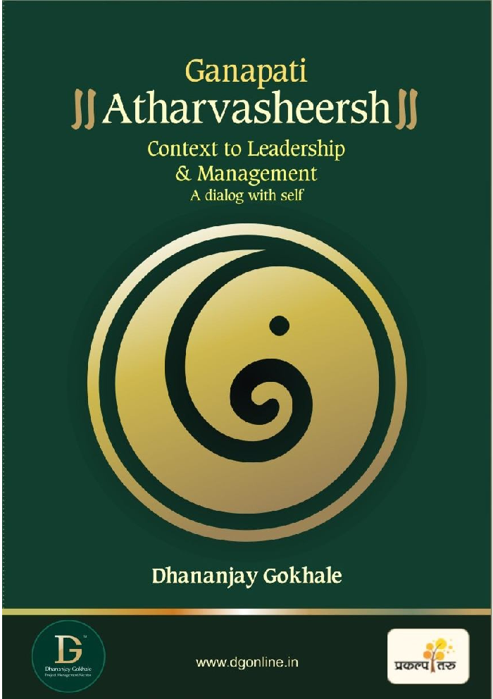 Ganapati Atharvasheersh: Context To Leadership And Management - Page 1