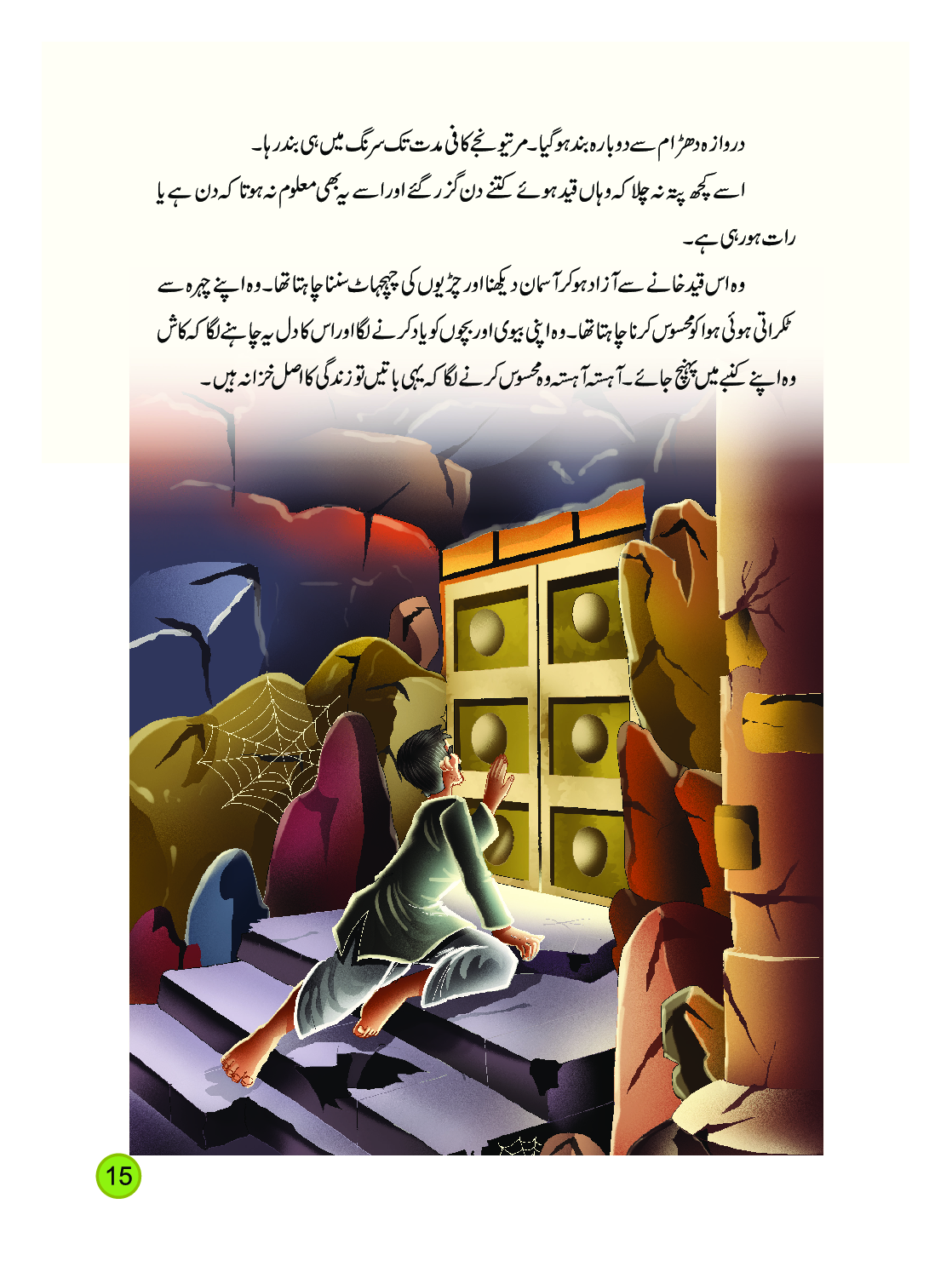 Download Hidden Treasure In (Urdu) PDF Online 2020 by Ravindernath Tagore