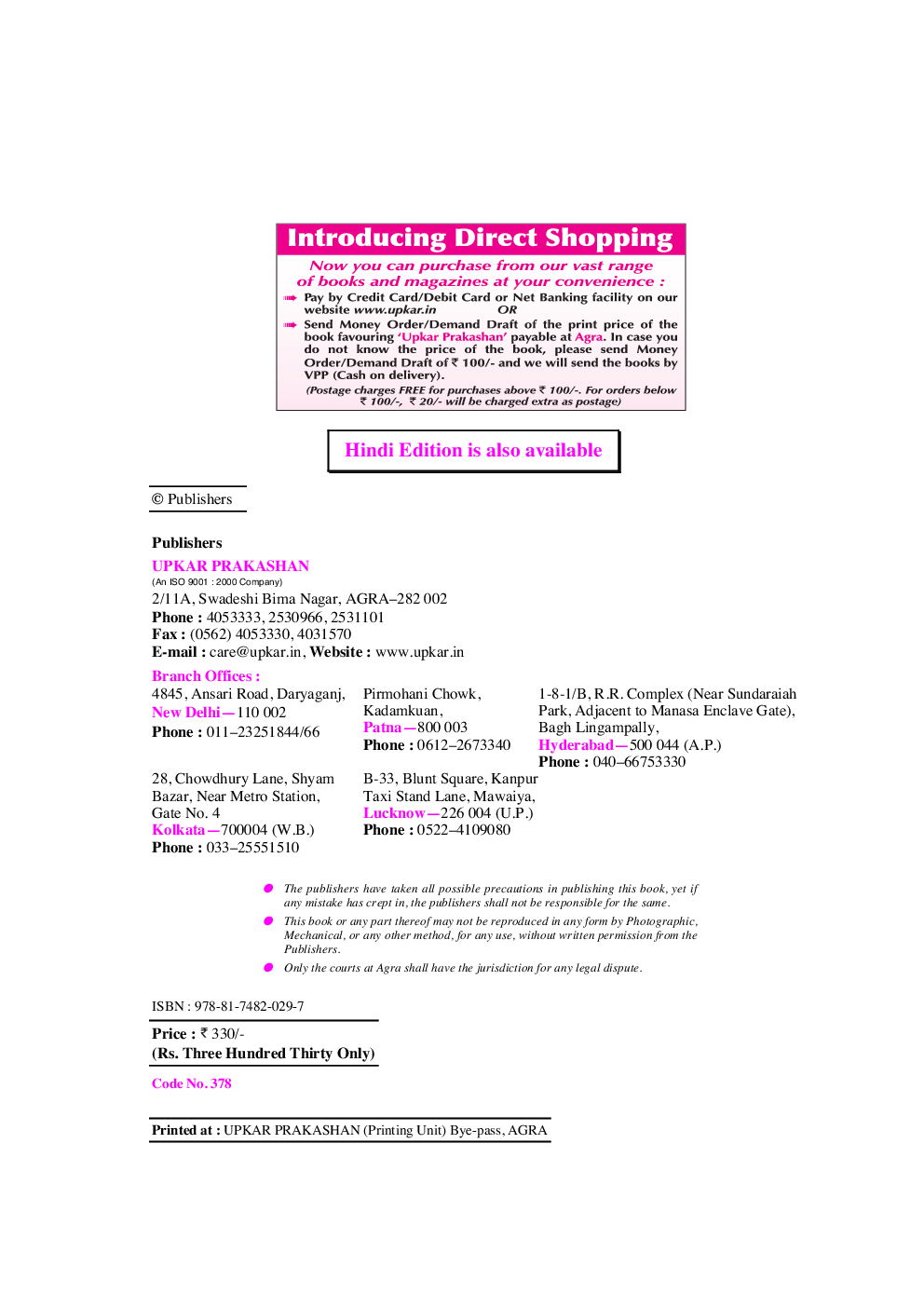 Joint Enterence Examination Hotel Management Exam. - Page 3