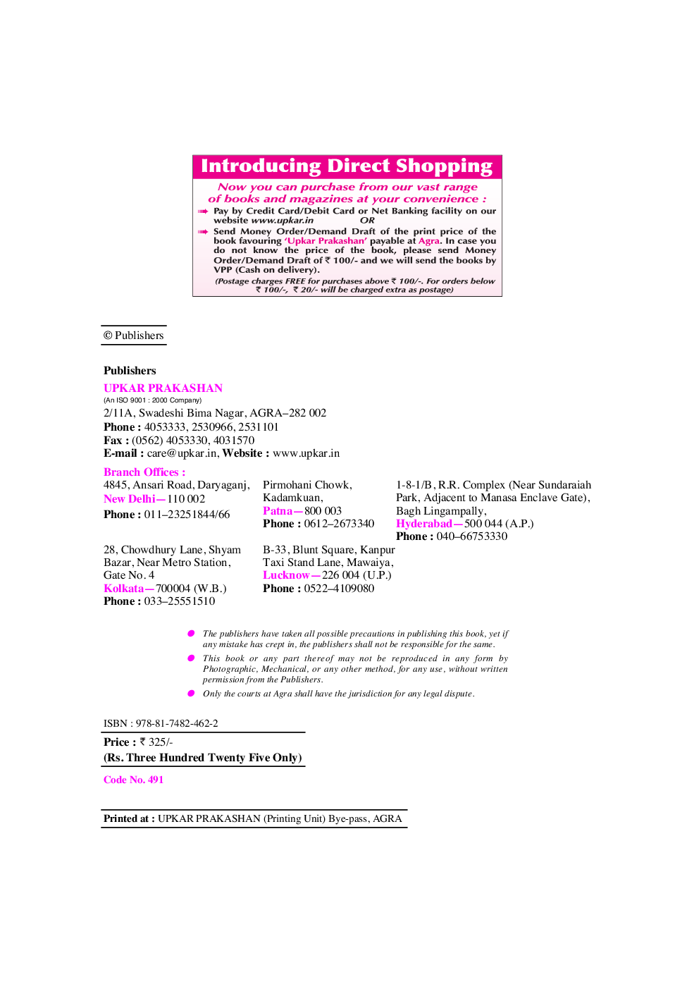 Uttrakhand Polytechnic Combined Entrance Exam. - Page 3