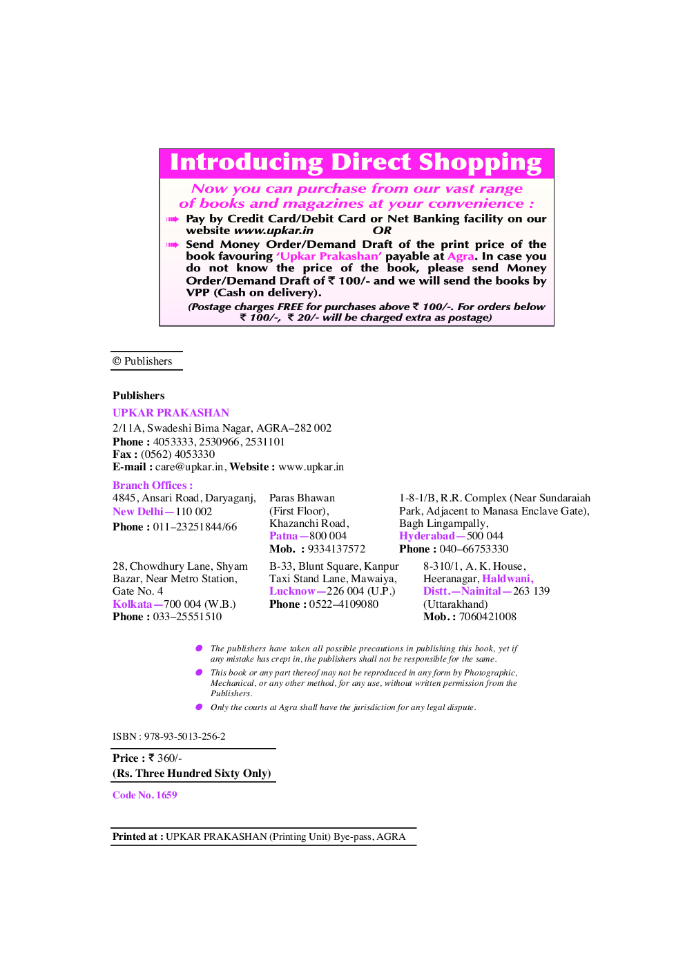 Common Management Admission Test (CMAT) Editorial Board - Page 3