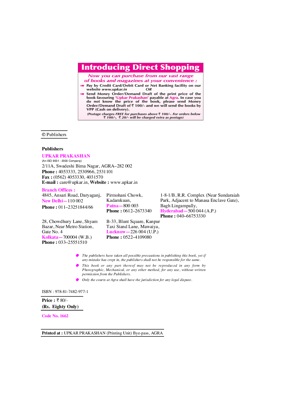 Sainik School Entrance Exam. Solved Papers (Class VI) - Page 3
