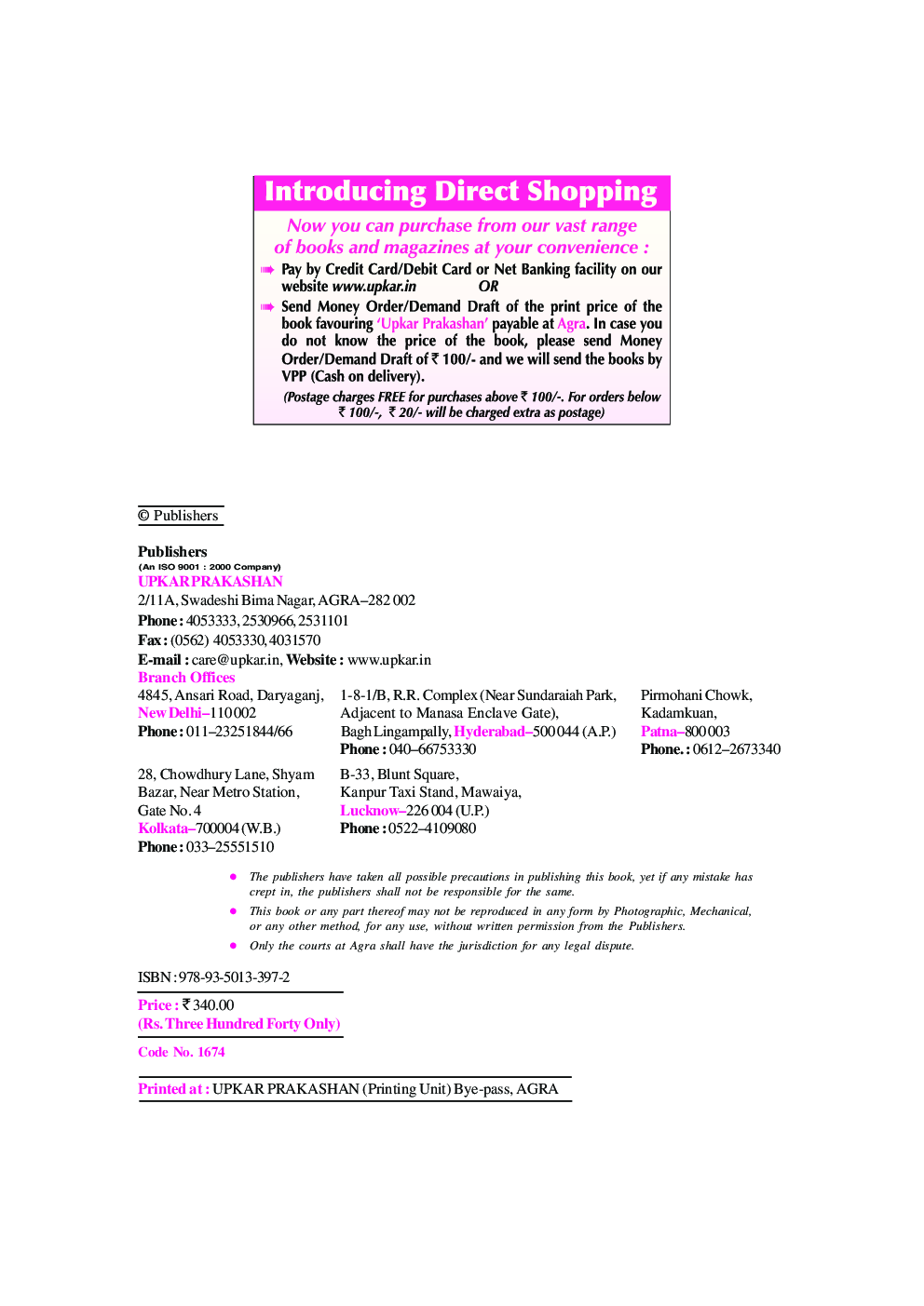 General Insurance Companies Administrative Officer (Generalist) Recruitment Exam. - Page 3