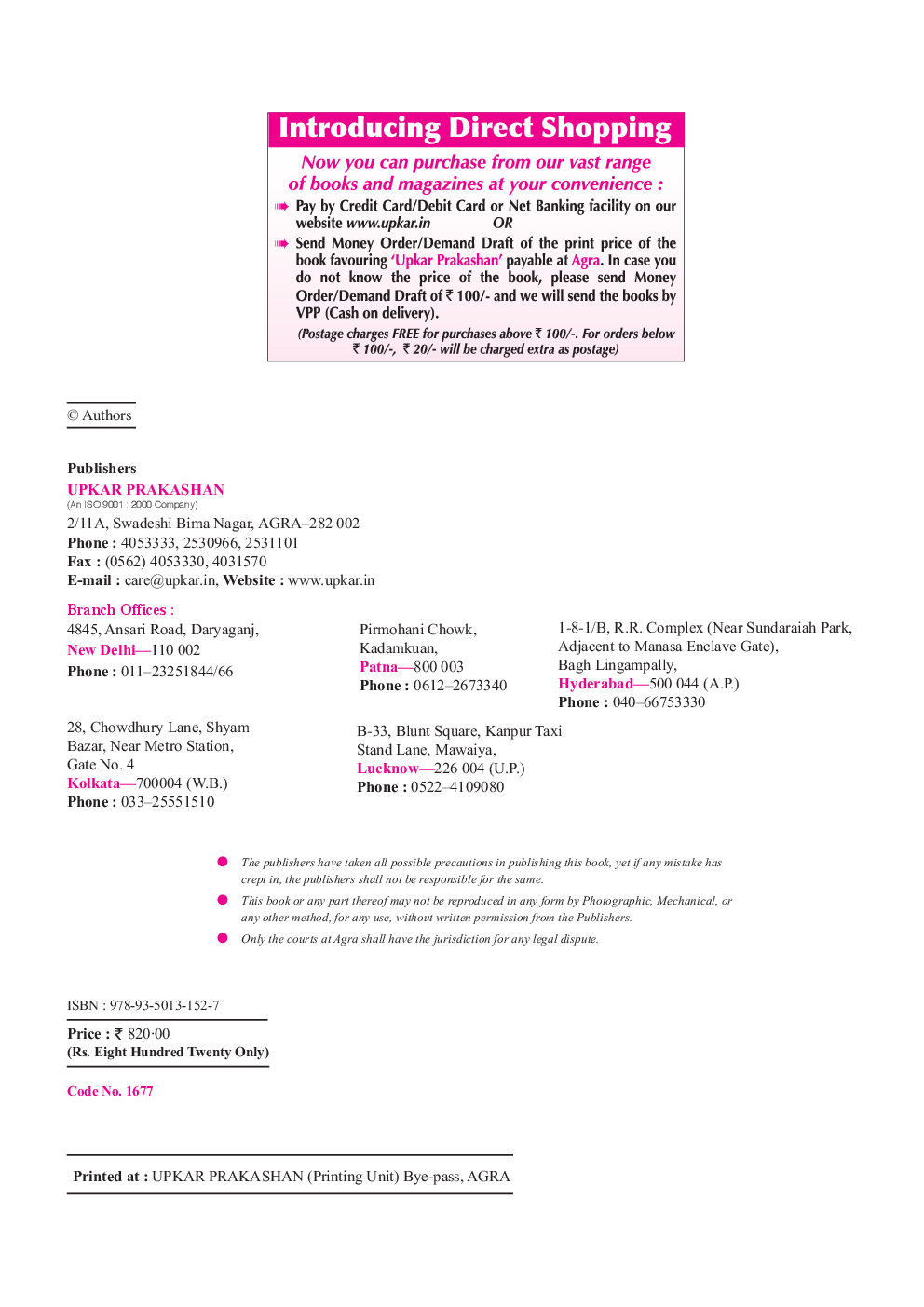 Gateway to……..IES (For Electronics & Telecommunication Engg., Electronics & Communication Engg., Electrical & Electronics Engg., Electronics & Instrumentation Engg.) - Page 3