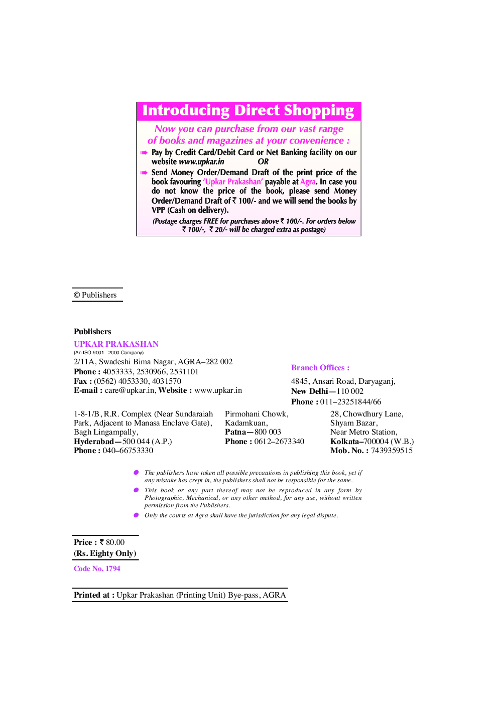 UGC NET/JRF Exam. Solved Papers History - Page 3