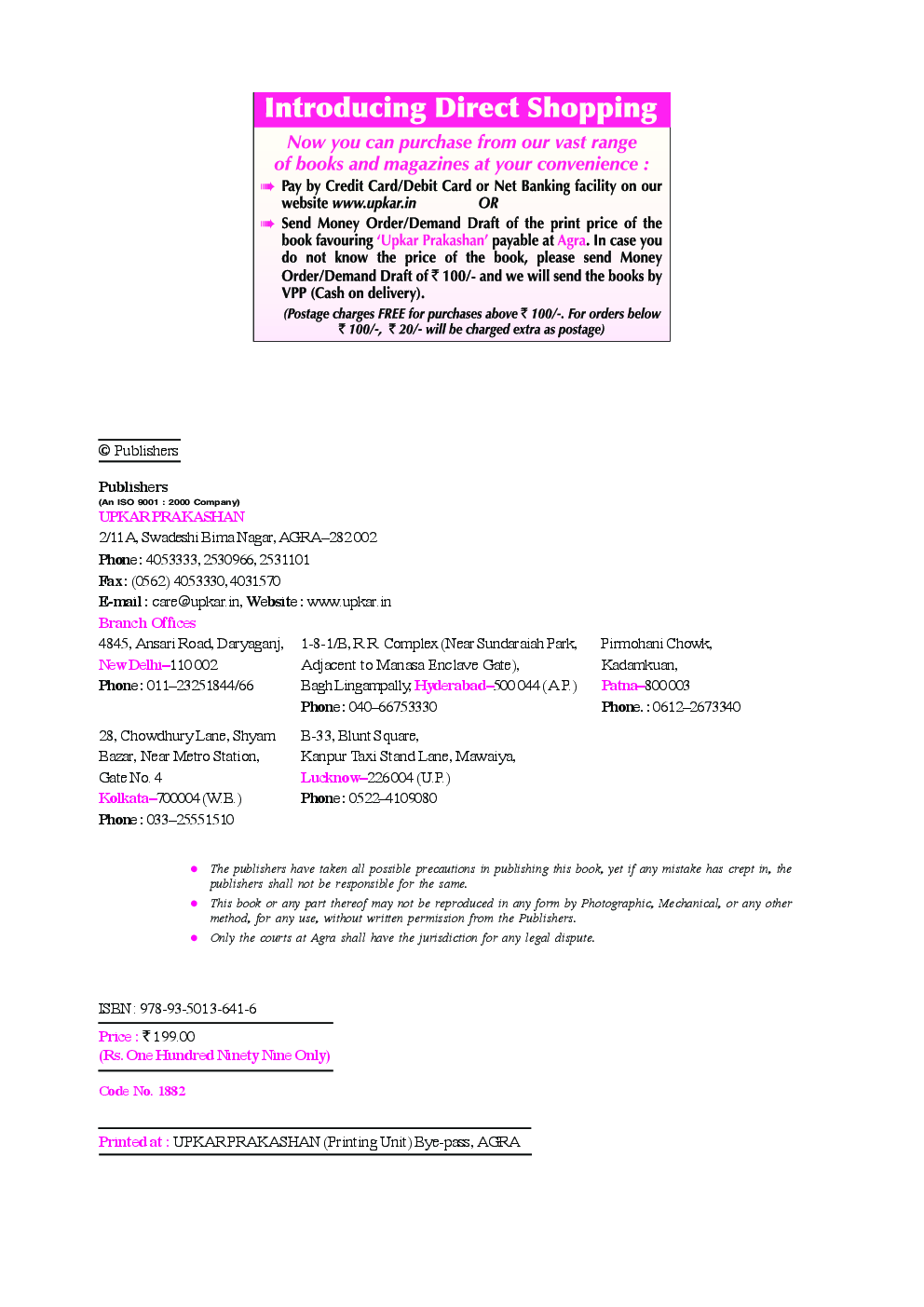 Technical Trades Railway Assistant Loco Pilot & Technician ( Grade III ) Examinations - Page 3