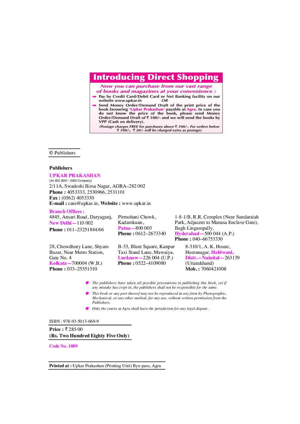 The Oriental Insurance Company Ltd Assistants Recruitment Exam - Page 3