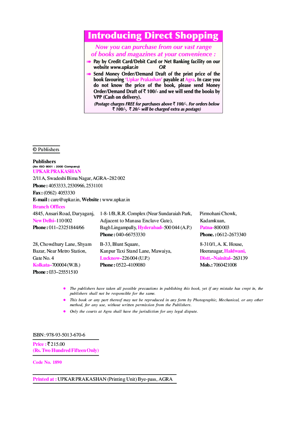 Practice Sets Bank Probationary Officers/Management Trainees Common Written Preliminary Exam - Page 3