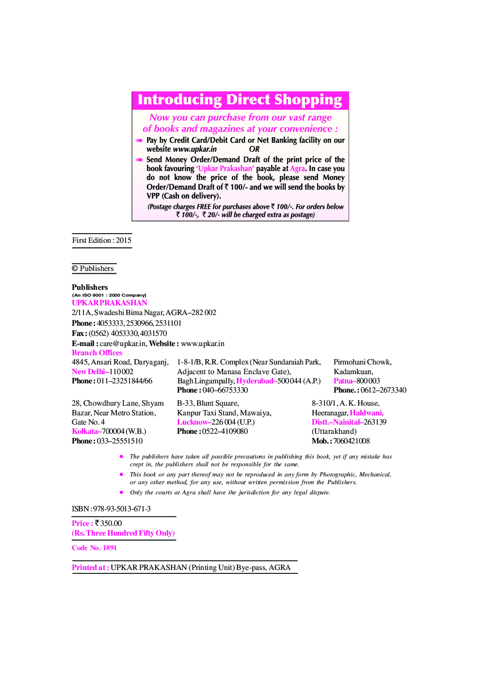 UGC NET/JRF/SET Labour Welfare And Industrial Relations, Labour And Social Welfare, Human Resource Management (PaperII & III) - Page 3