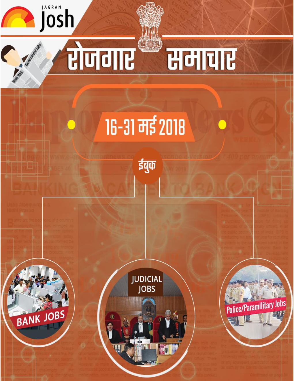 रोजगार समाचार 16-31 मई 2018 - Page 2