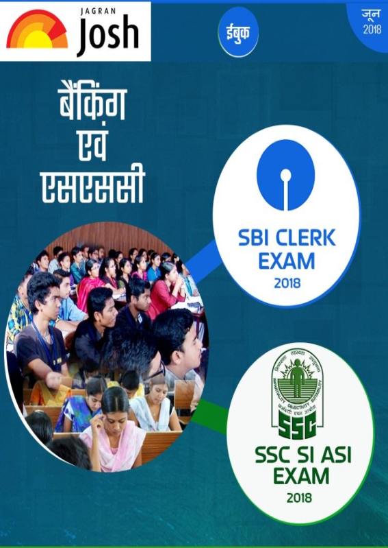 बैंकिंग और एसएससी जून 2018 ई-बुक - Page 2