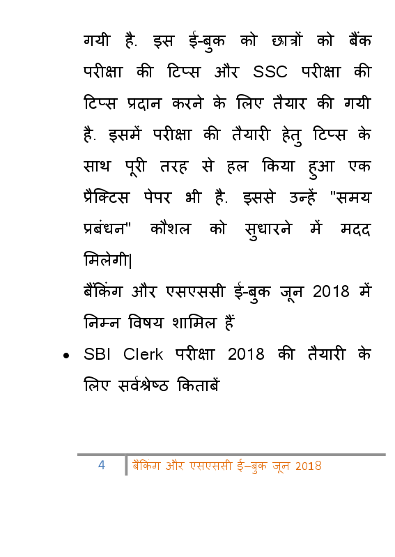 बैंकिंग और एसएससी जून 2018 ई-बुक - Page 5