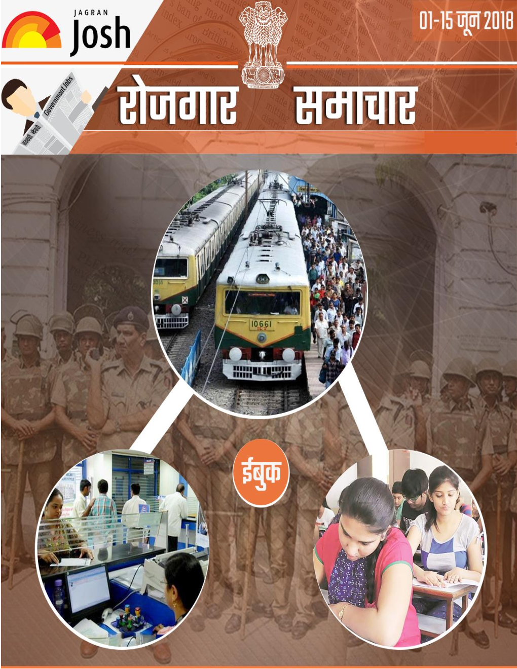 रोजगार समाचार 01-15 जून 2018 ई-बुक - Page 2