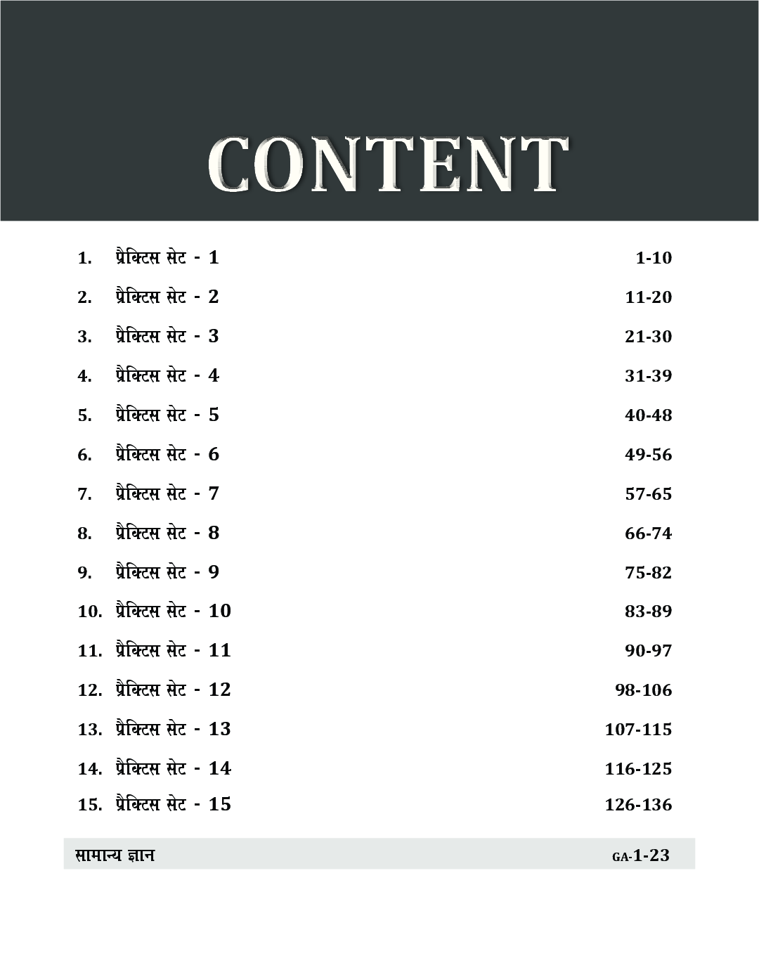 15 प्रैक्टिस सेट्स For भारतीय रेलवे (RRB) Group D Exam 2018 - Page 4