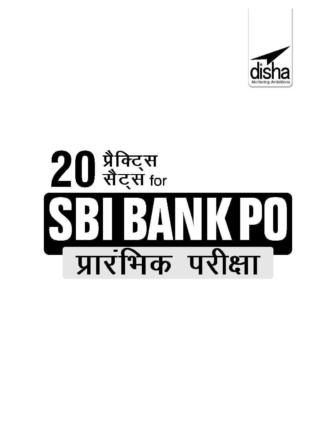 20 प्रैक्टिस सेट्स For SBI Bank PO प्रारंभिक परीक्षा - Page 2