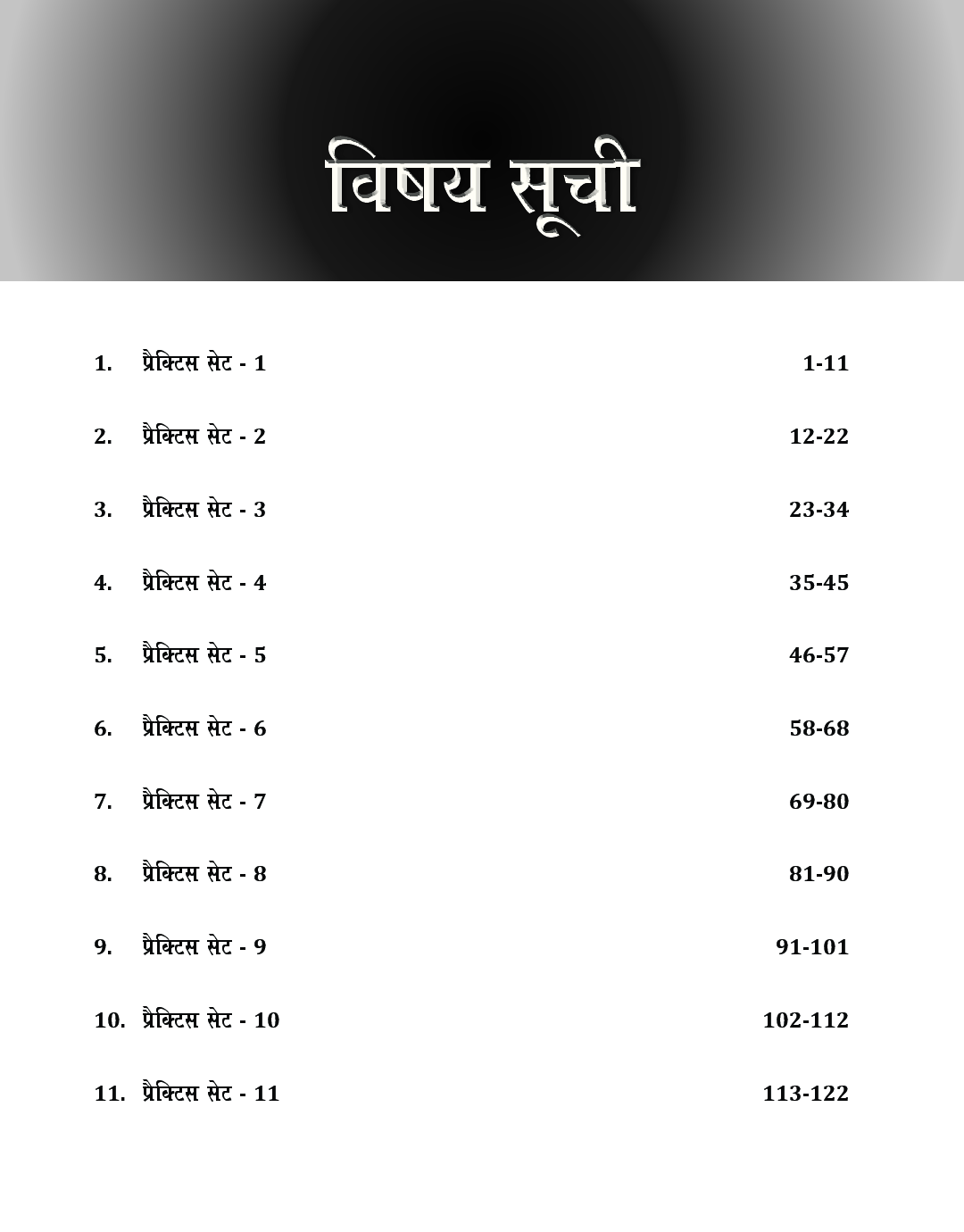 20 प्रैक्टिस सेट्स For SBI Bank PO प्रारंभिक परीक्षा - Page 4