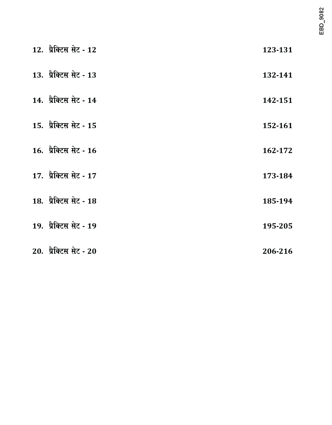20 प्रैक्टिस सेट्स For SBI Bank PO प्रारंभिक परीक्षा - Page 5