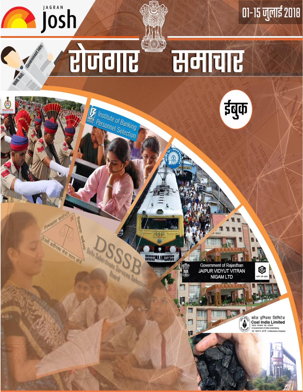 रोजगार समाचार 01-15 जुलाई 2018 ई-बुक - Page 1