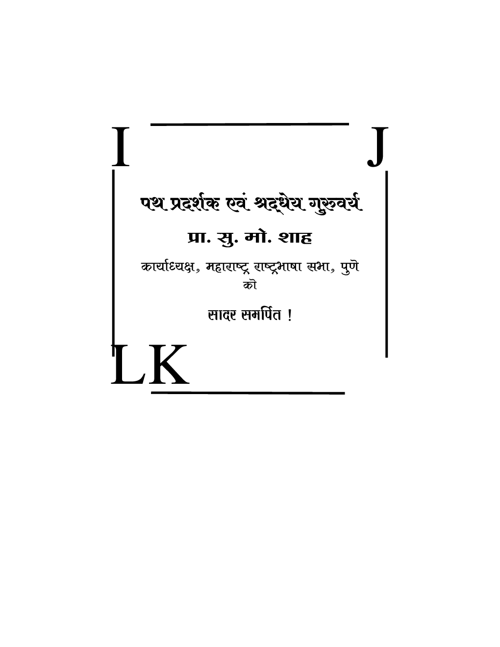 सेट / नेट हिंदी प्रश्नपत्र ३ - Page 4