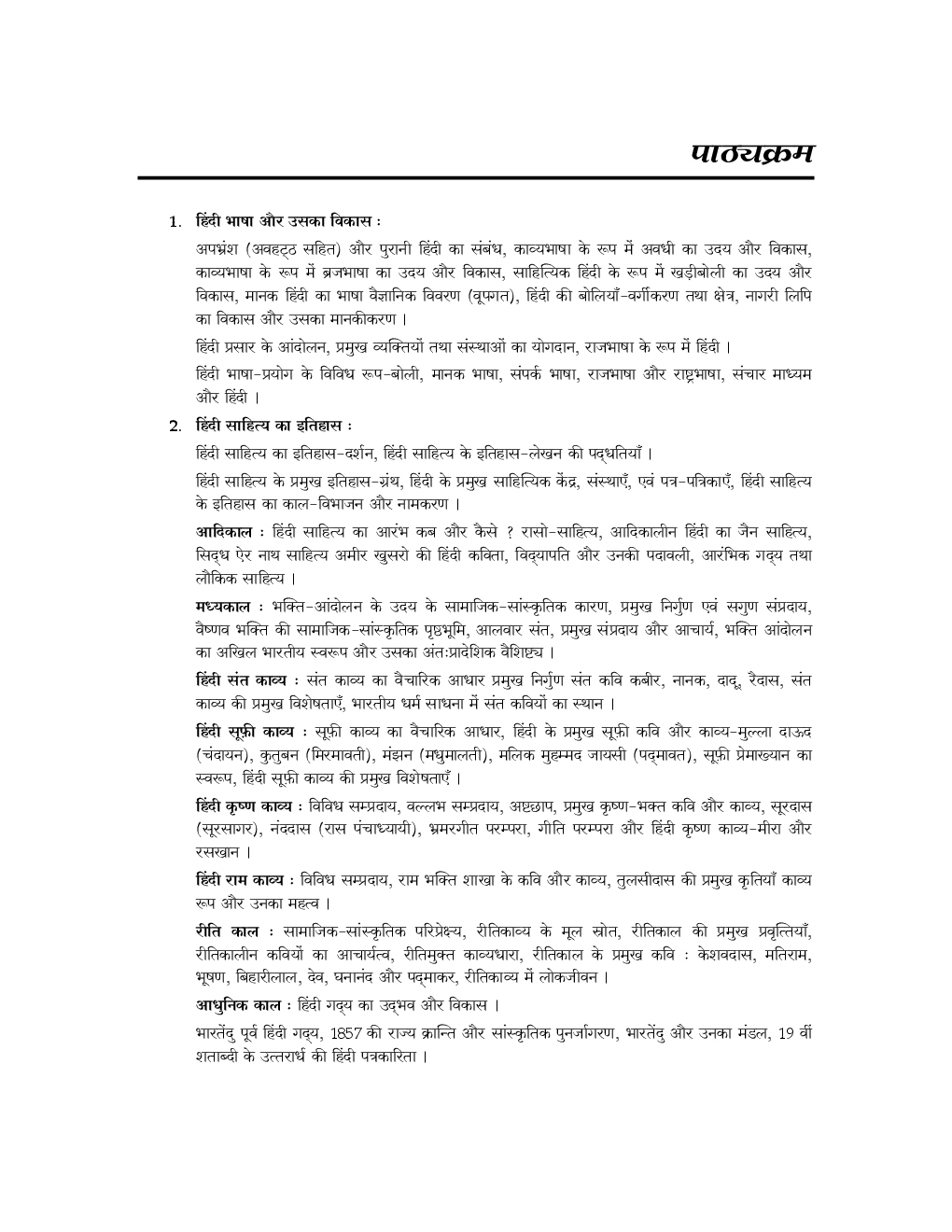 सेट / नेट हिंदी प्रश्नपत्र २ - Page 4