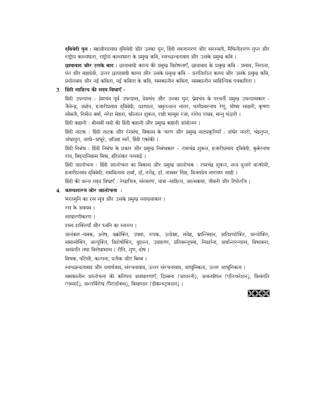 सेट / नेट हिंदी प्रश्नपत्र २ - Page 5