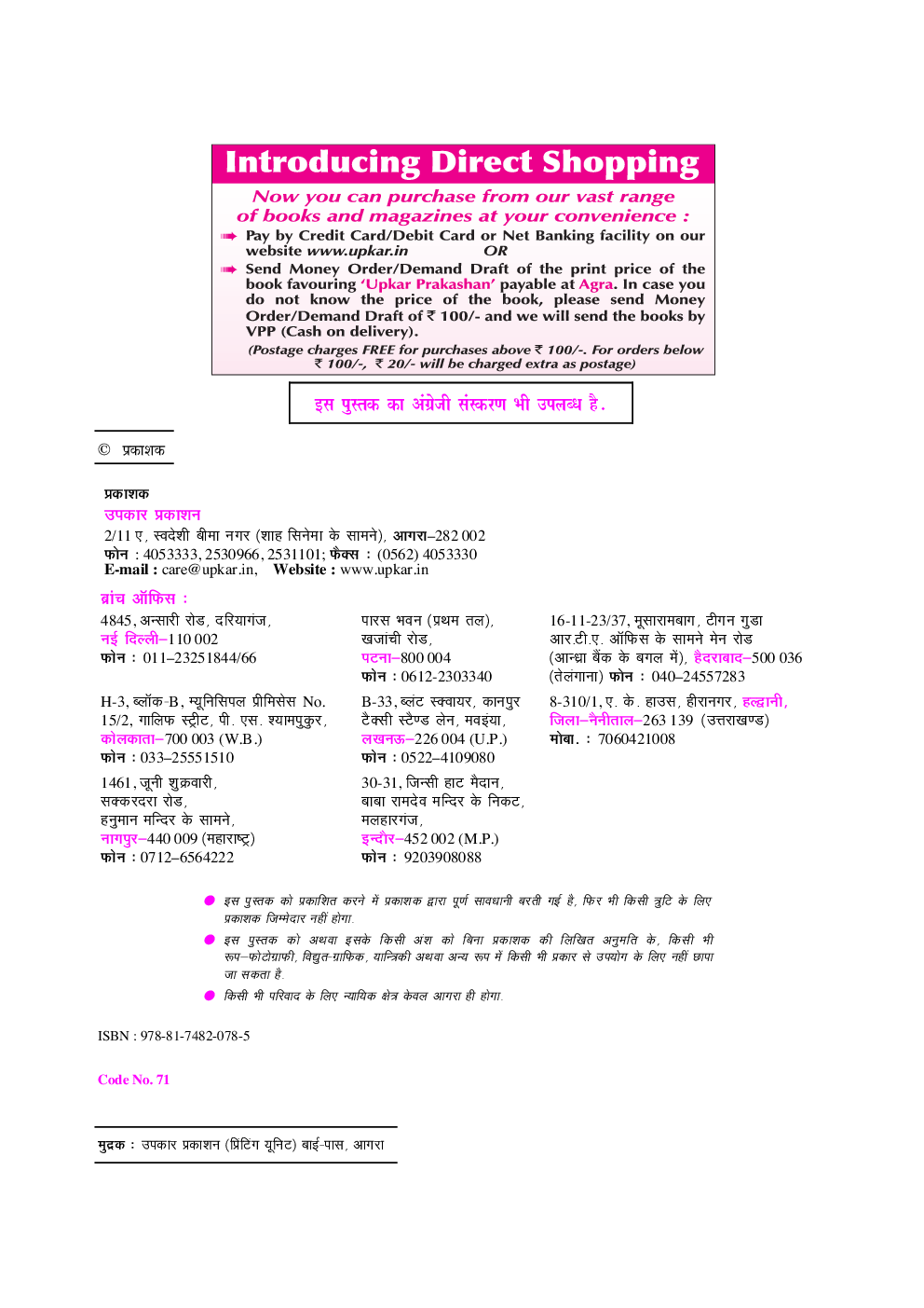 राष्ट्रीय प्रतिभा खोज परीक्षा (Class - X) For 2019 Exam - Page 3