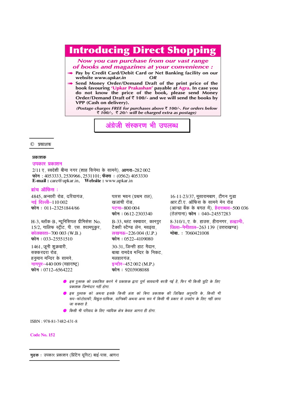 मध्य प्रदेश प्री-पॉलिटेक्निक टेस्ट 2019 - Page 3