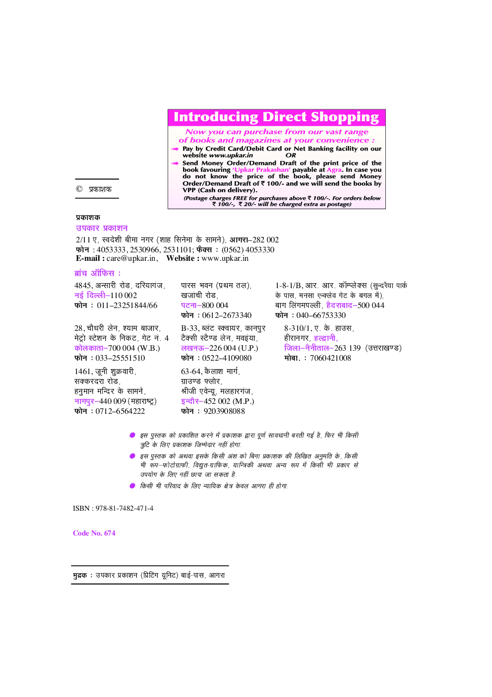 झारखंड पॉलिटेक्निक प्रवेश परीक्षा (Engineering पाठ्यक्रम के लिए) - Page 3