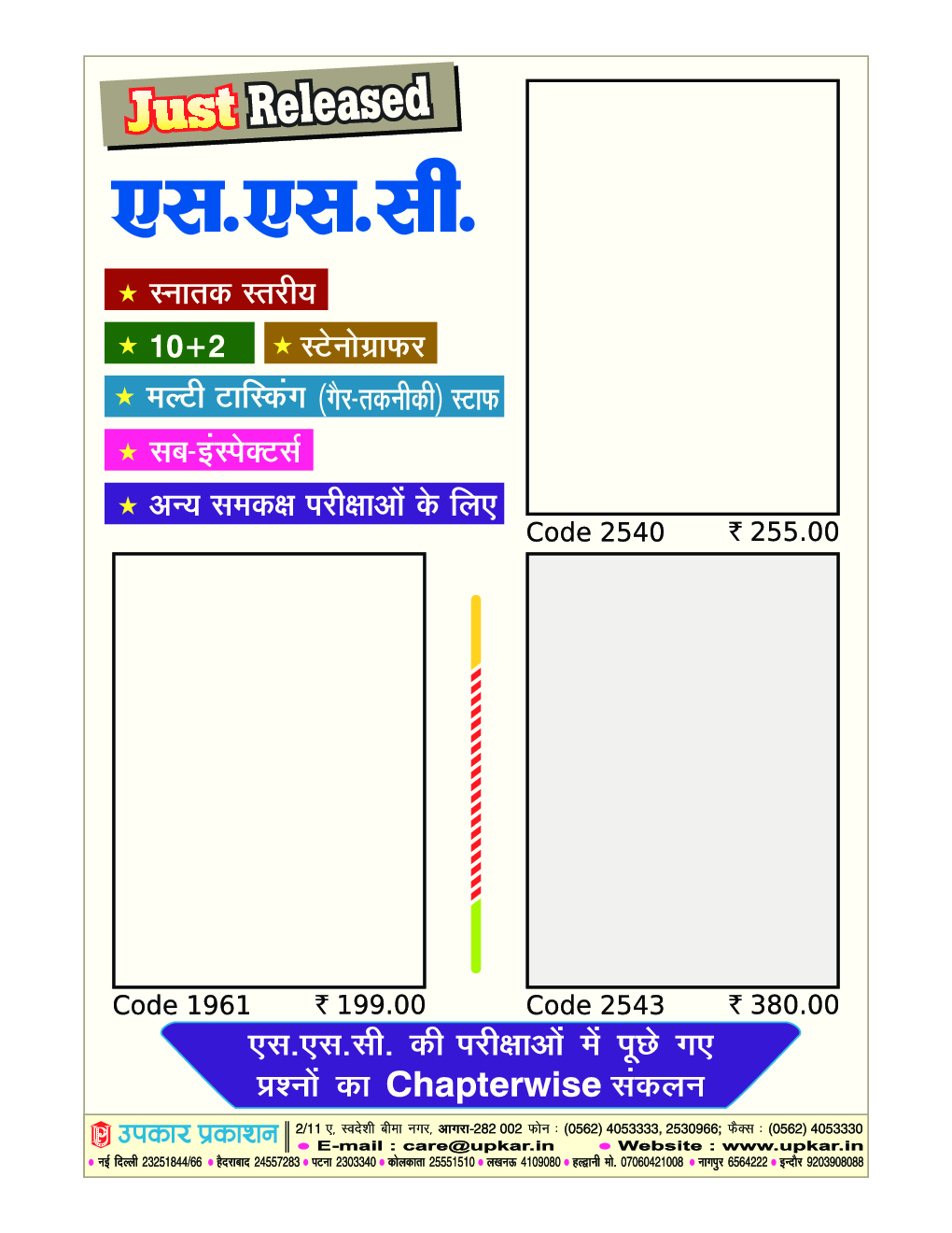 Series-7 समसामयिक घटनाचक्र (कर्रेंट अफेयर्स) Vol. - 1 2018 - Page 2