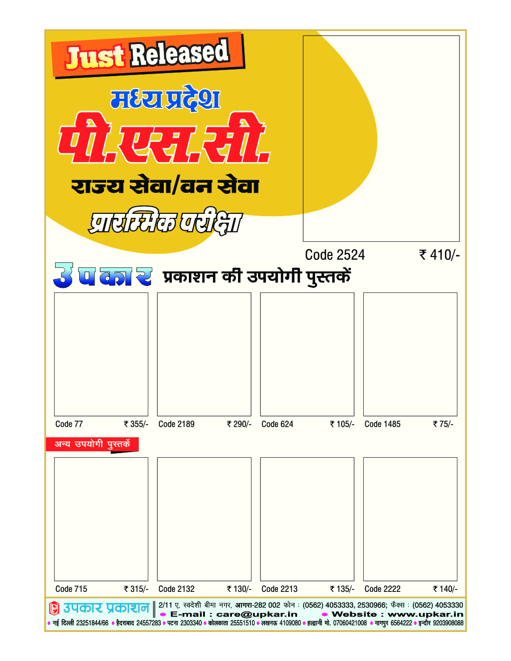 Series-7 समसामयिक घटनाचक्र (कर्रेंट अफेयर्स) Vol. - 1 2018 - Page 4